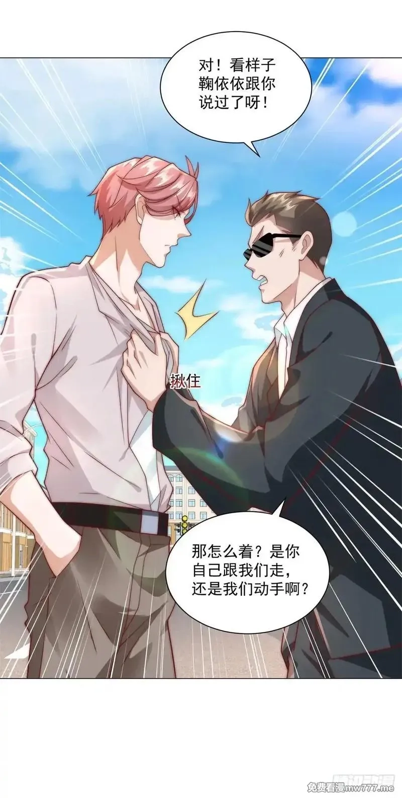 我一个网约车司机有点钱怎么了？,第128话 敢动我,第12张