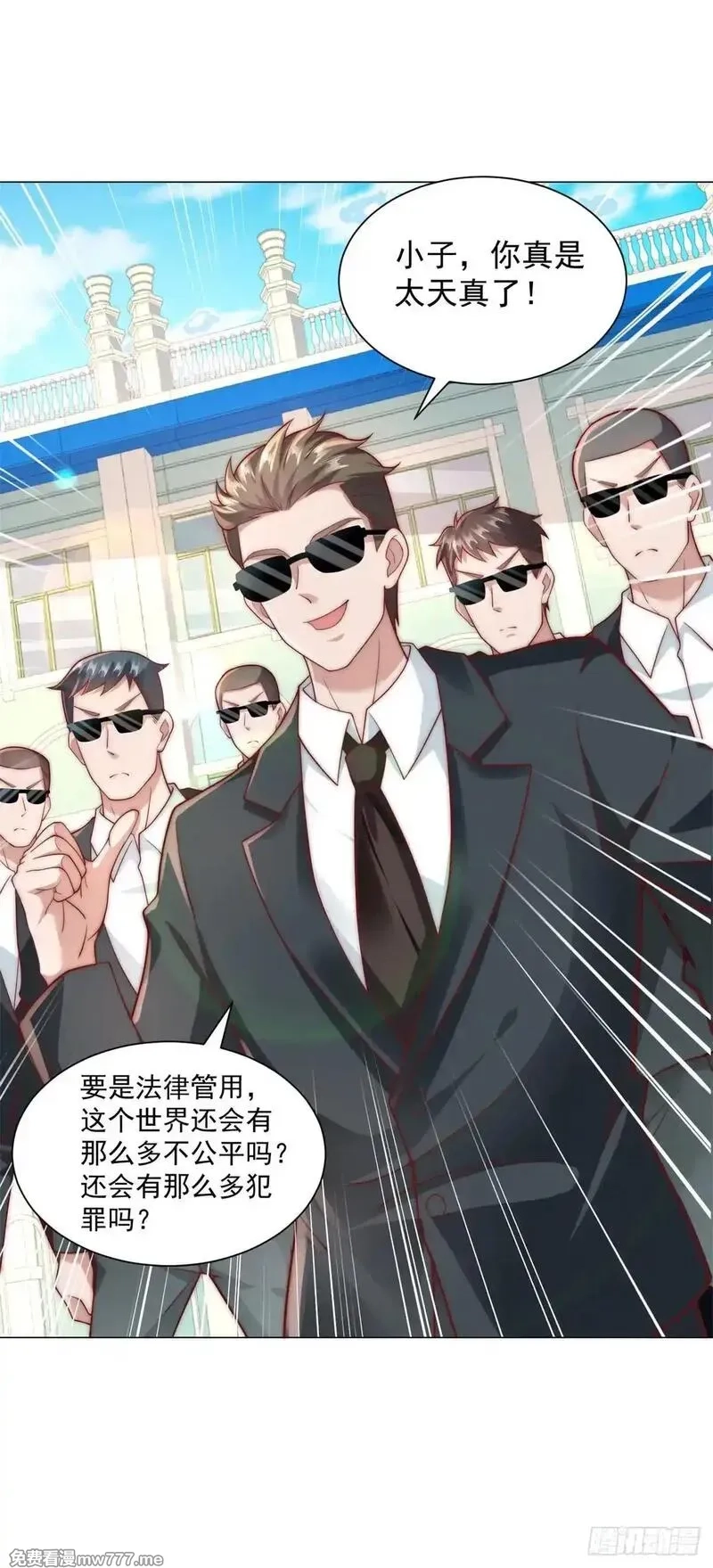 我一个网约车司机有点钱怎么了？,第128话 敢动我,第14张