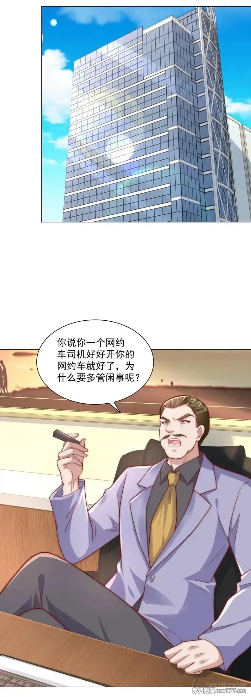 我一个网约车司机有点钱怎么了？,第128话 敢动我,第18张