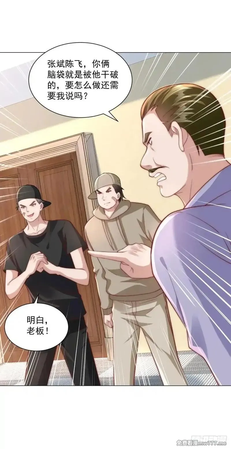 我一个网约车司机有点钱怎么了？,第128话 敢动我,第21张