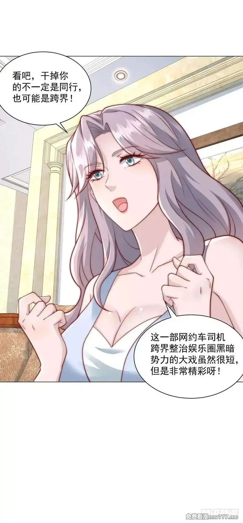我一个网约车司机有点钱怎么了？,第128话 敢动我,第3张