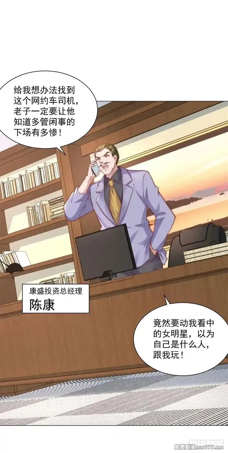 我一个网约车司机有点钱怎么了？,第128话 敢动我,第6张