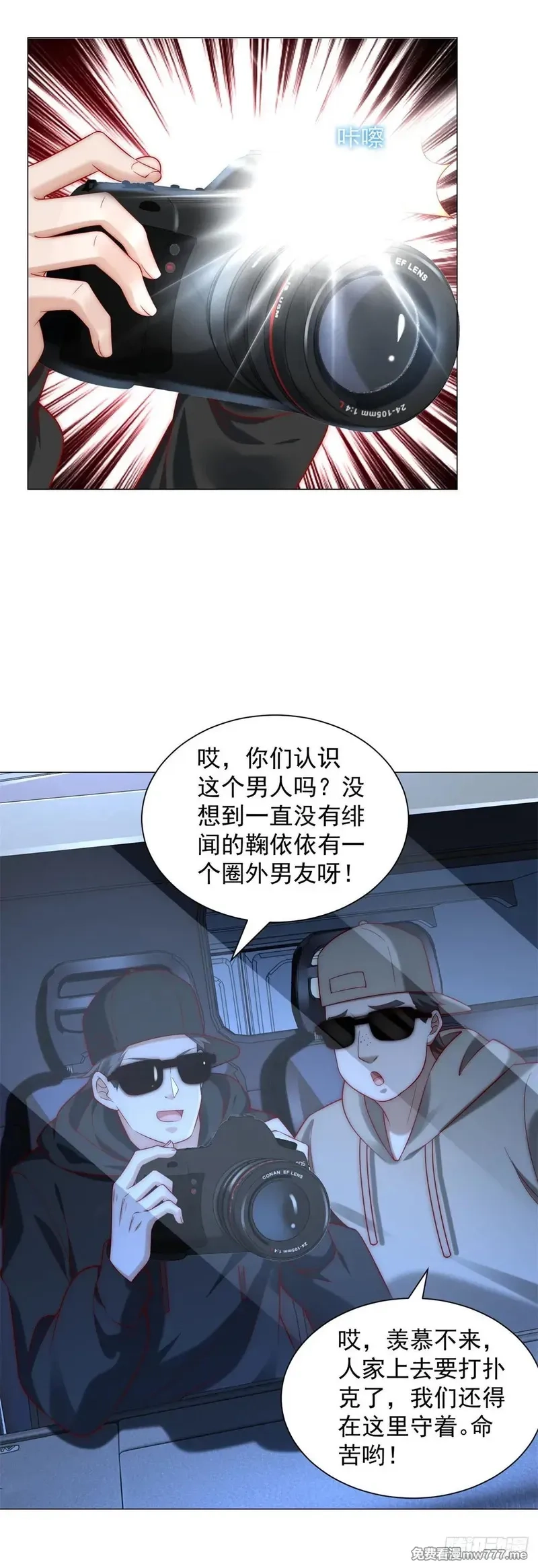 我一个网约车司机有点钱怎么了？,第127话 大明星鞠依依,第11张
