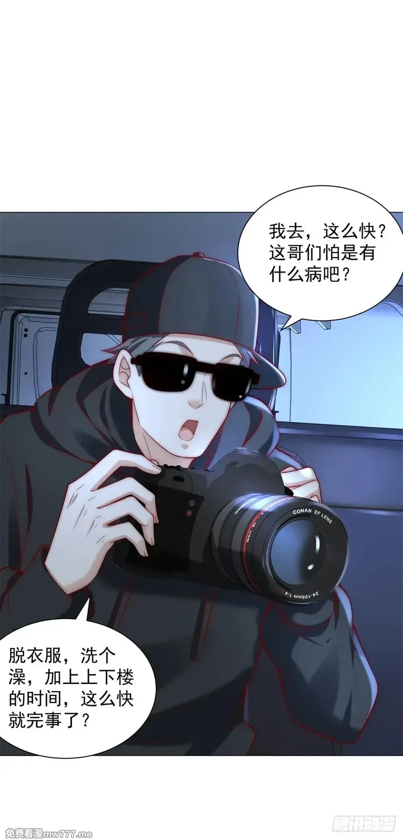 我一个网约车司机有点钱怎么了？,第127话 大明星鞠依依,第13张