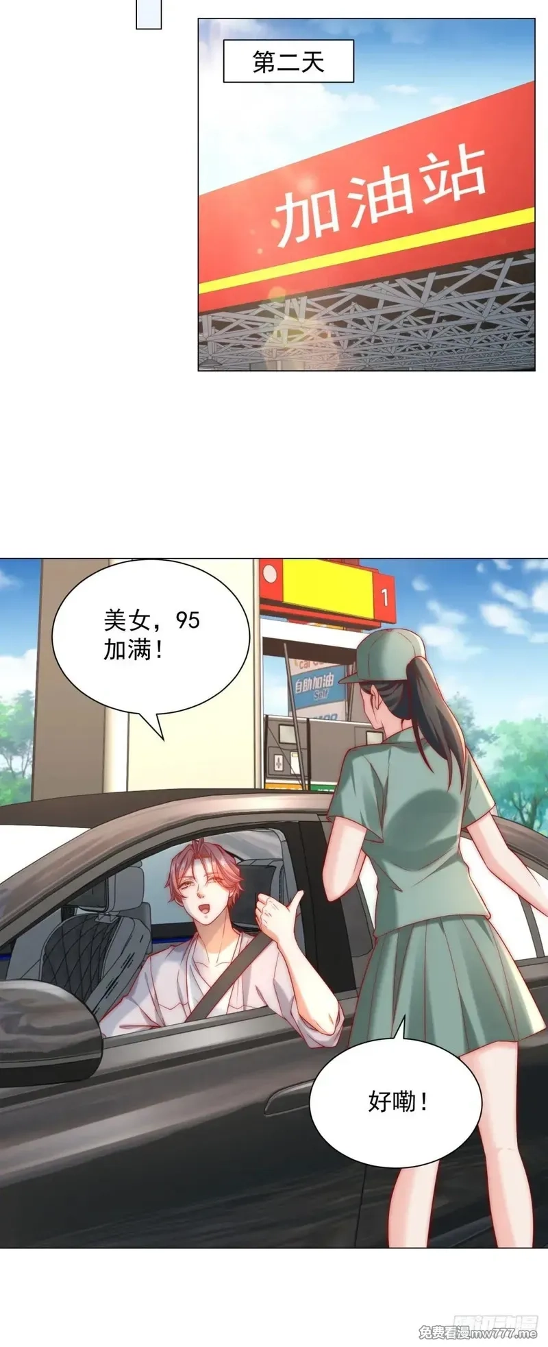 我一个网约车司机有点钱怎么了？,第127话 大明星鞠依依,第17张