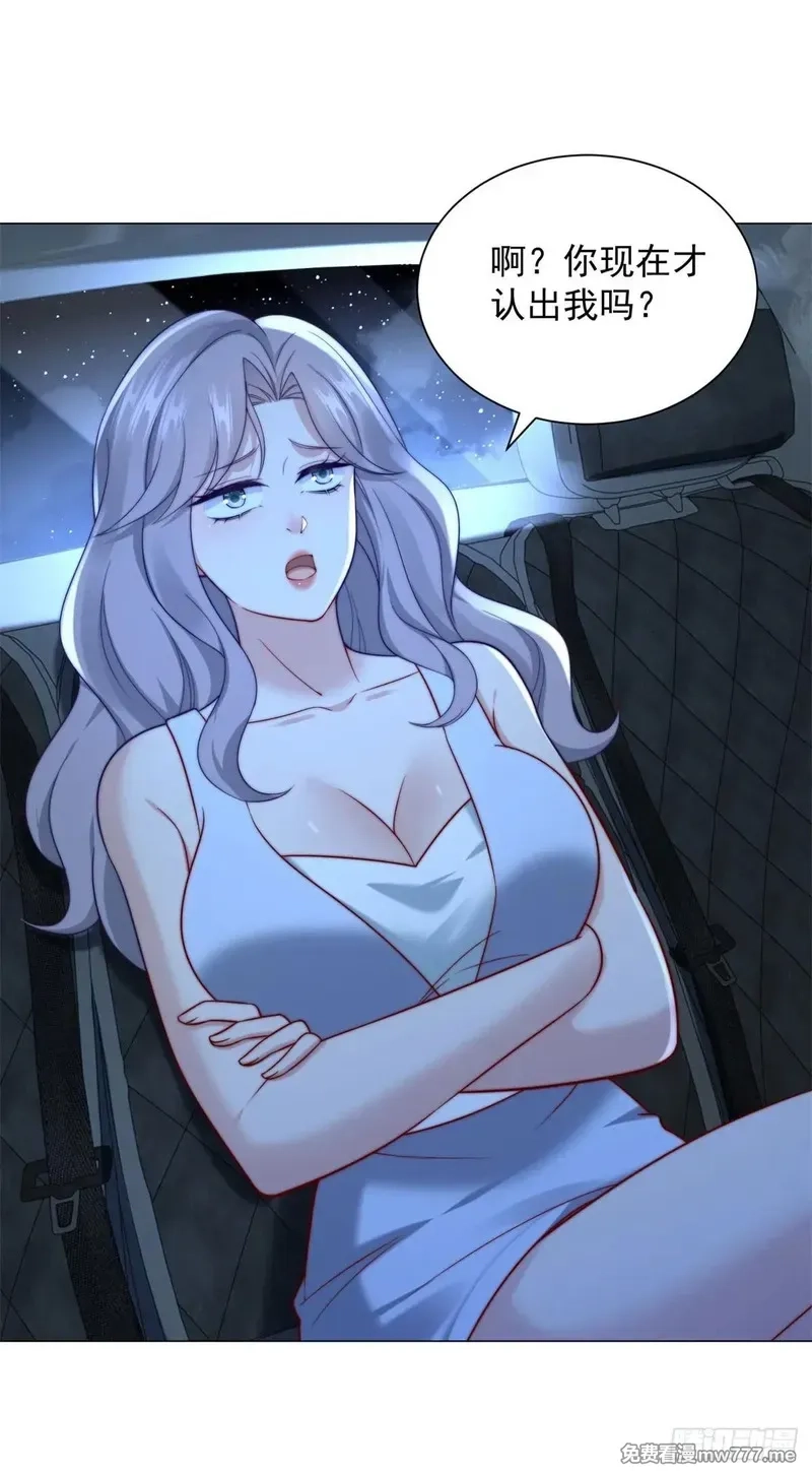 我一个网约车司机有点钱怎么了？,第127话 大明星鞠依依,第2张