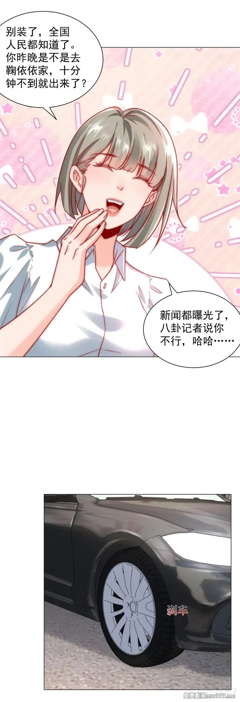 我一个网约车司机有点钱怎么了？,第127话 大明星鞠依依,第24张
