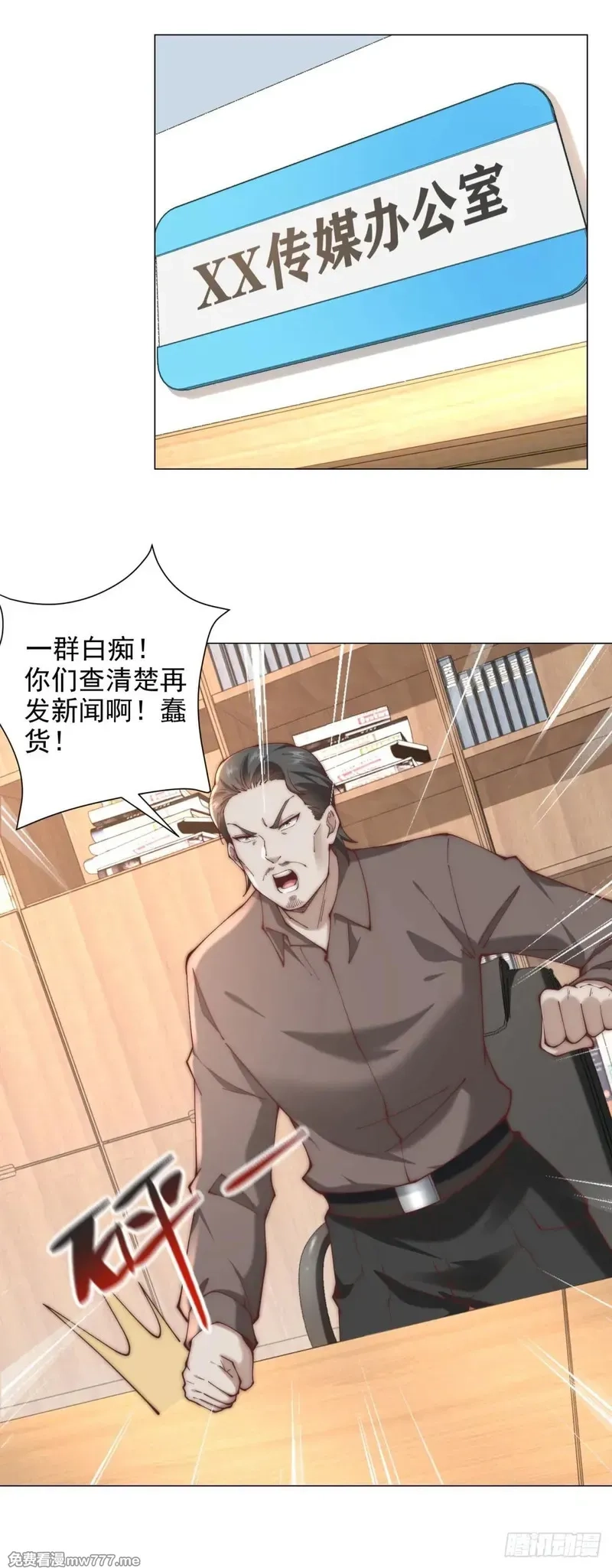 我一个网约车司机有点钱怎么了？,第127话 大明星鞠依依,第32张