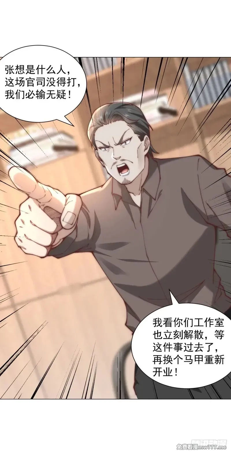 我一个网约车司机有点钱怎么了？,第127话 大明星鞠依依,第34张