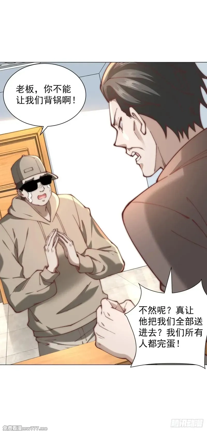 我一个网约车司机有点钱怎么了？,第127话 大明星鞠依依,第35张