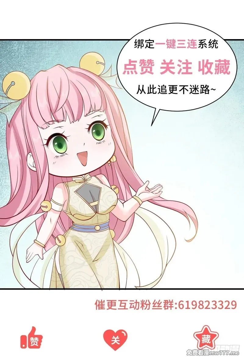 我一个网约车司机有点钱怎么了？,第127话 大明星鞠依依,第37张