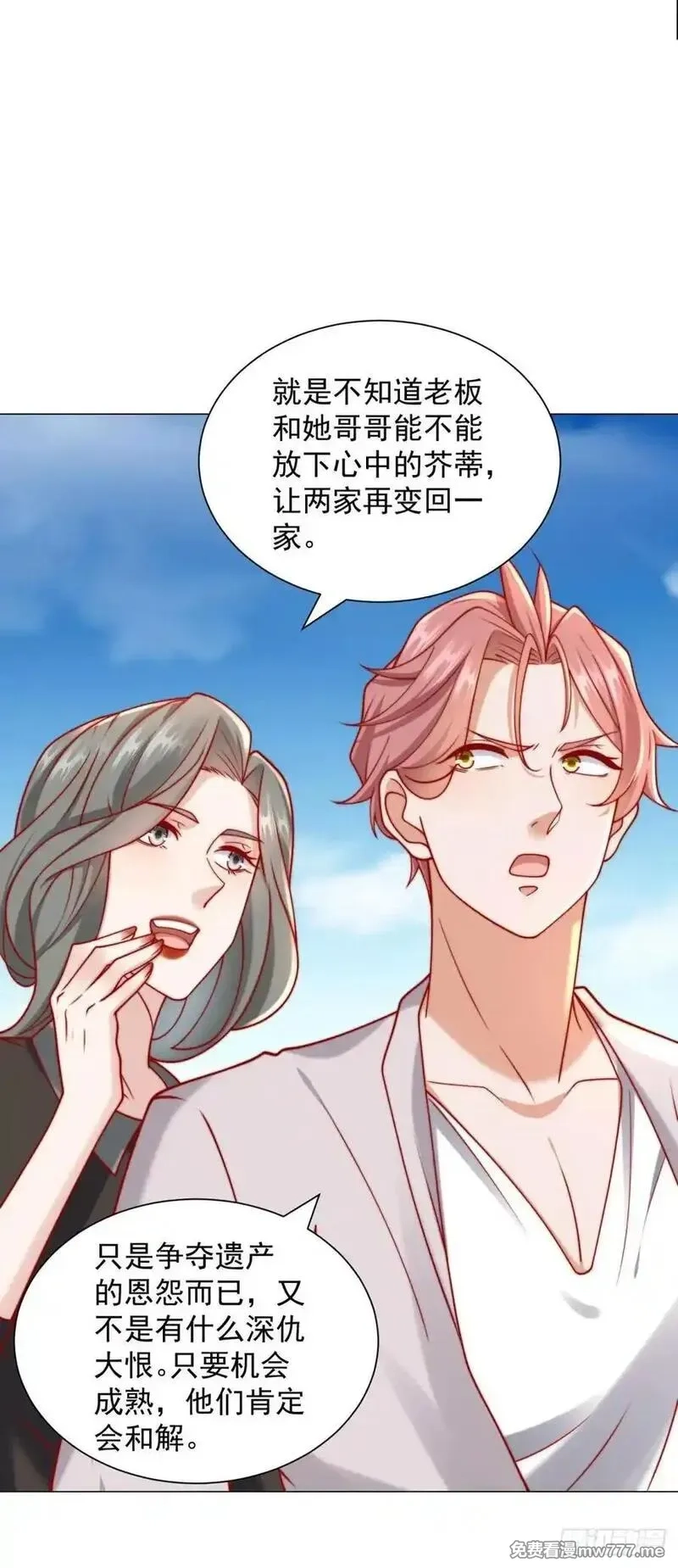 我一个网约车司机有点钱怎么了？,第119话 两家俱乐部合并？,第14张