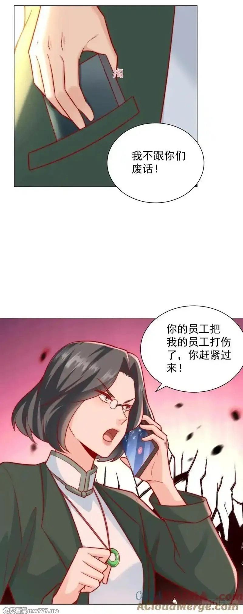 我一个网约车司机有点钱怎么了？,第119话 两家俱乐部合并？,第19张