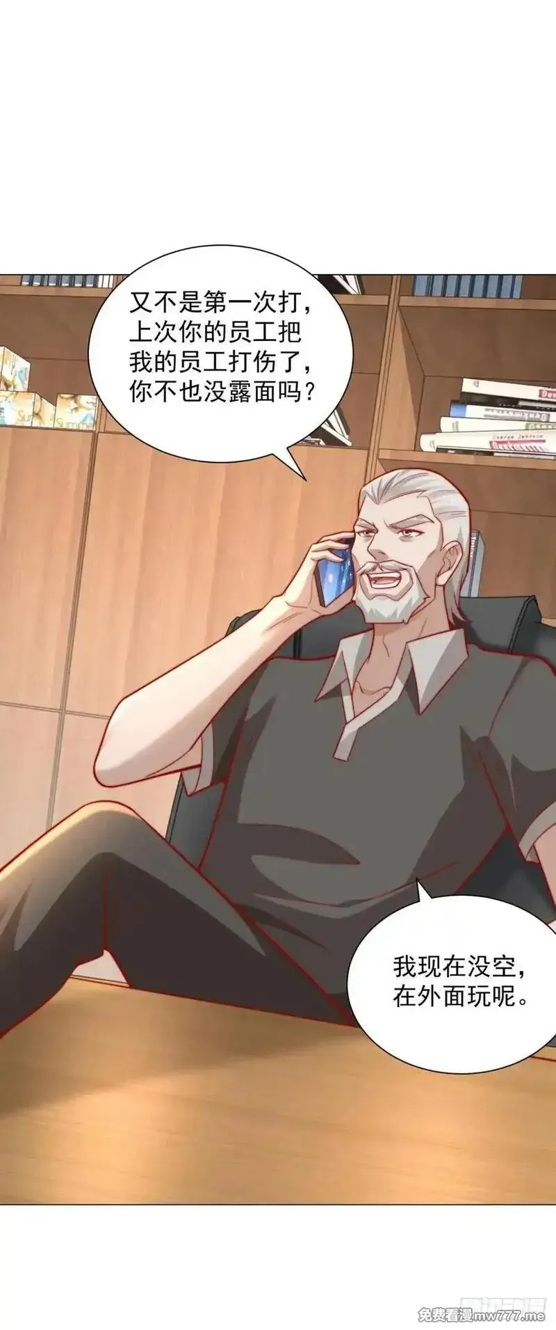 我一个网约车司机有点钱怎么了？,第119话 两家俱乐部合并？,第20张