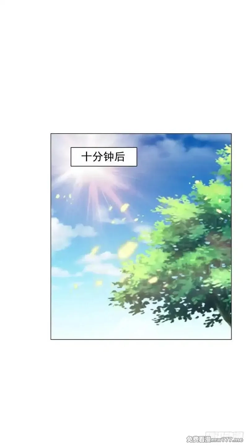 我一个网约车司机有点钱怎么了？,第119话 两家俱乐部合并？,第24张