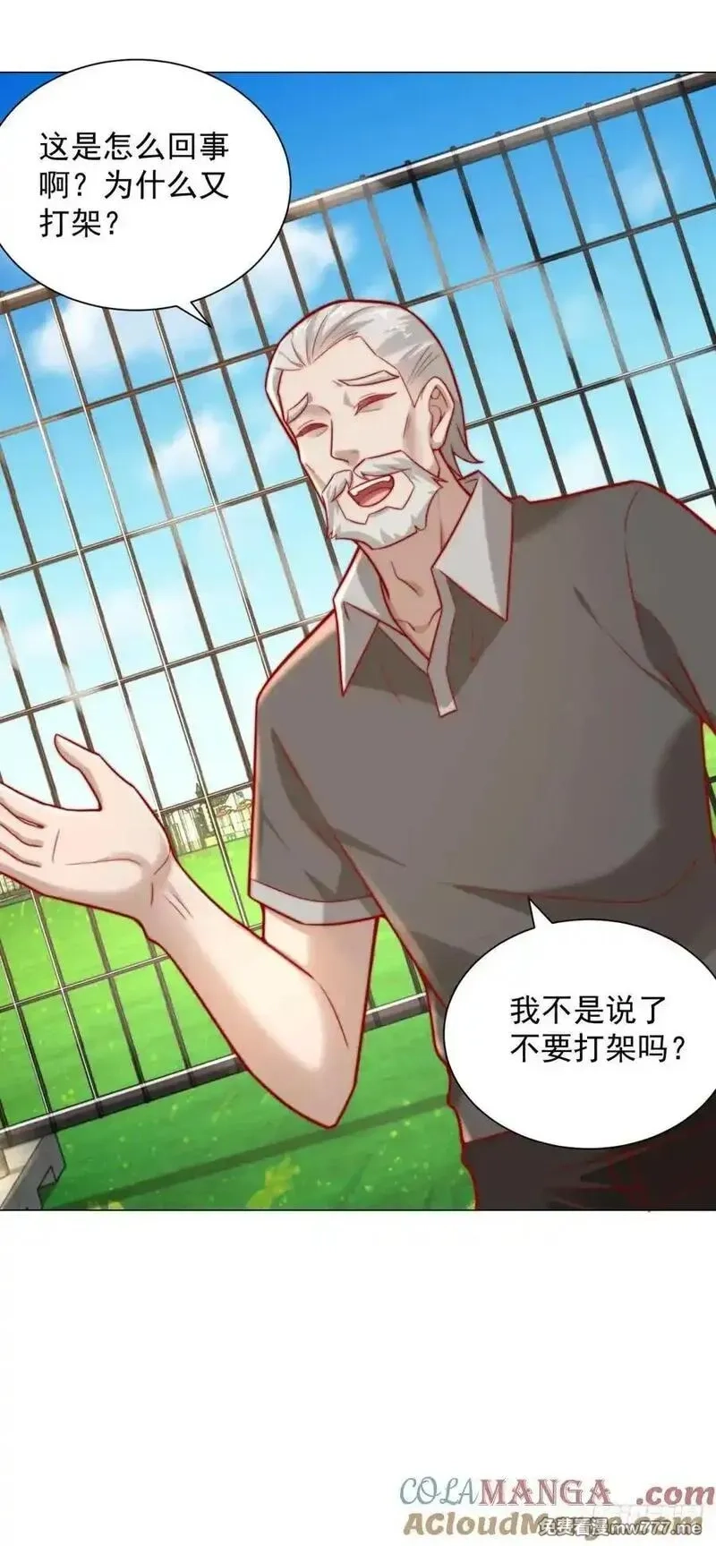 我一个网约车司机有点钱怎么了？,第119话 两家俱乐部合并？,第25张