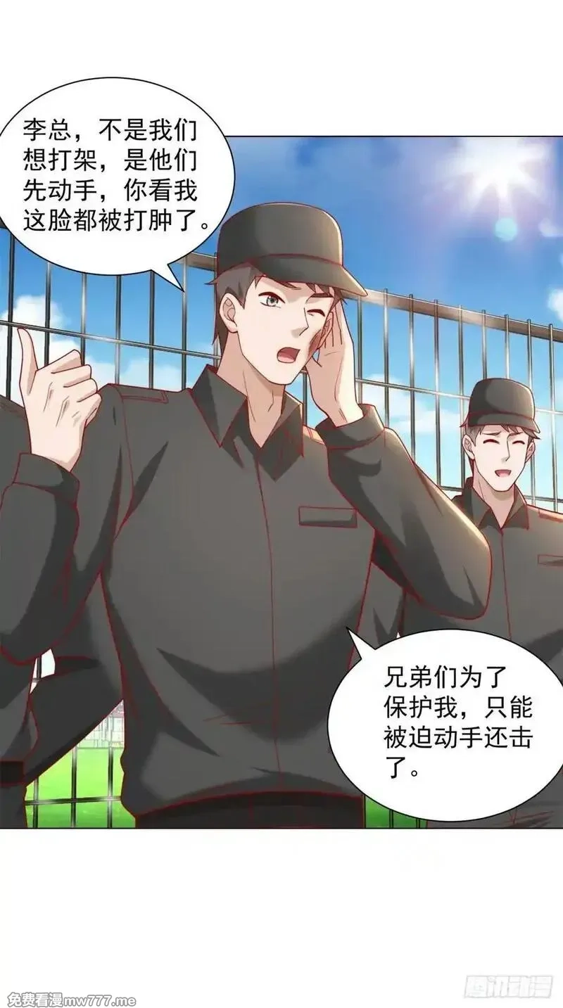我一个网约车司机有点钱怎么了？,第119话 两家俱乐部合并？,第26张