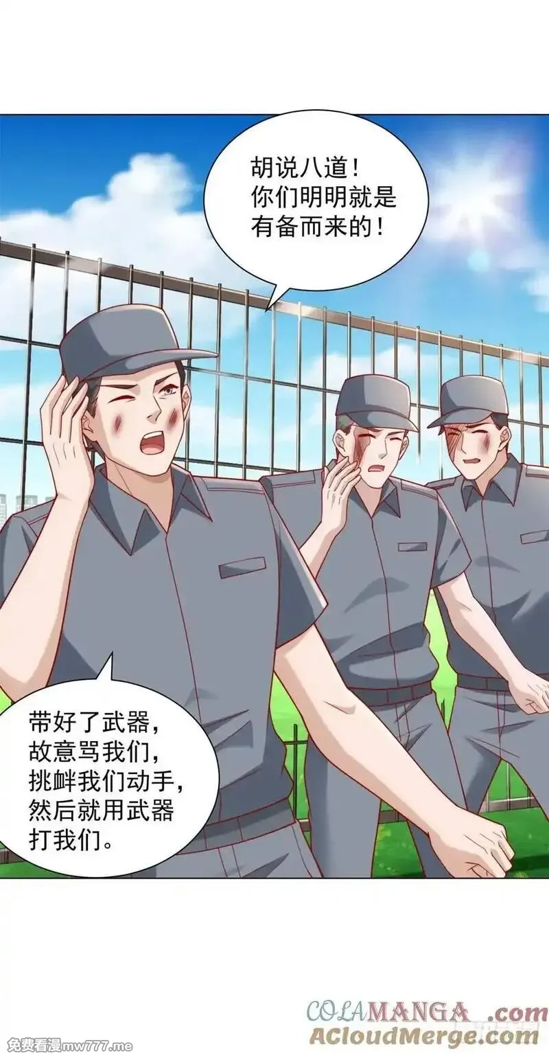 我一个网约车司机有点钱怎么了？,第119话 两家俱乐部合并？,第27张