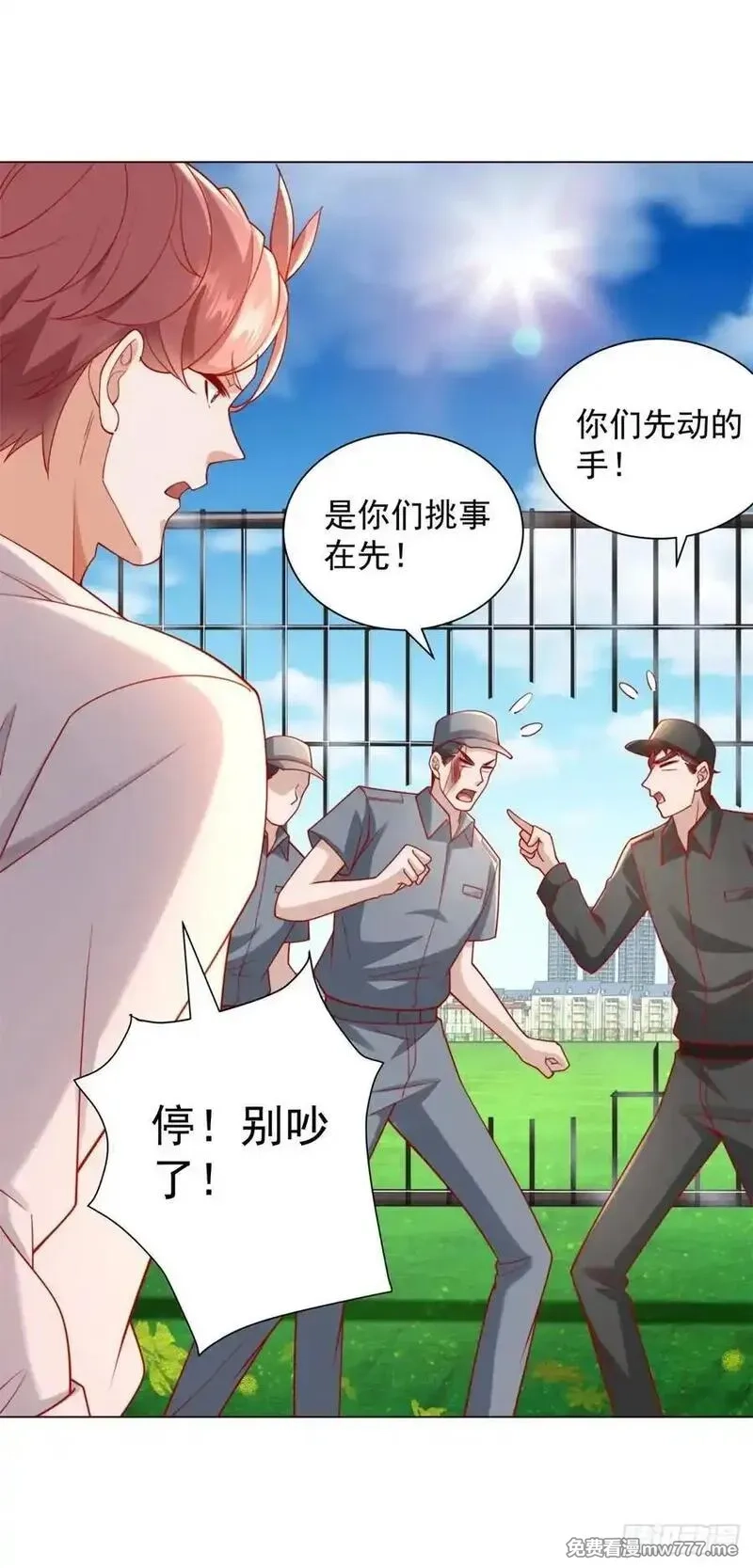 我一个网约车司机有点钱怎么了？,第119话 两家俱乐部合并？,第28张