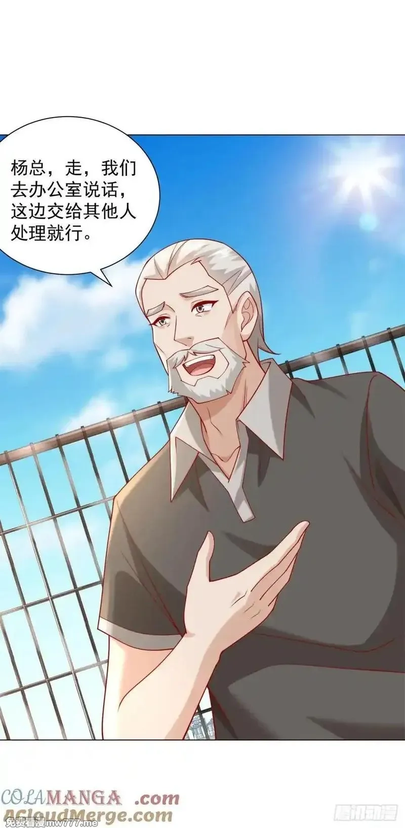 我一个网约车司机有点钱怎么了？,第119话 两家俱乐部合并？,第29张