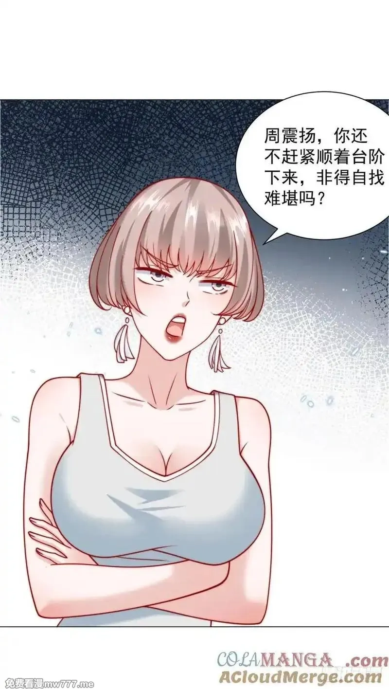 我一个网约车司机有点钱怎么了？,第119话 两家俱乐部合并？,第3张