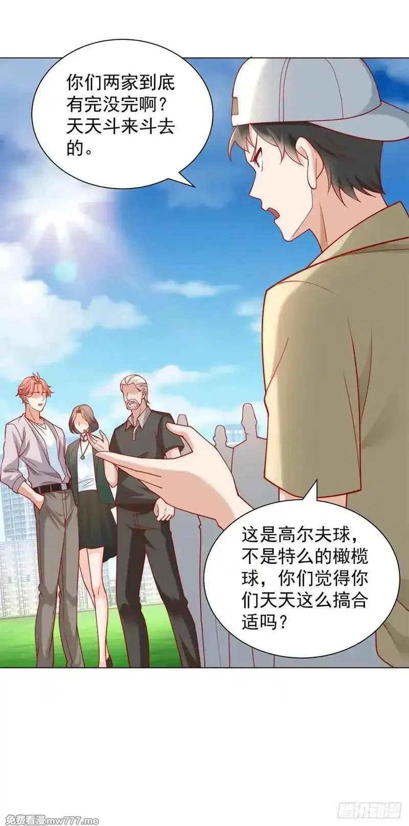 我一个网约车司机有点钱怎么了？,第119话 两家俱乐部合并？,第32张