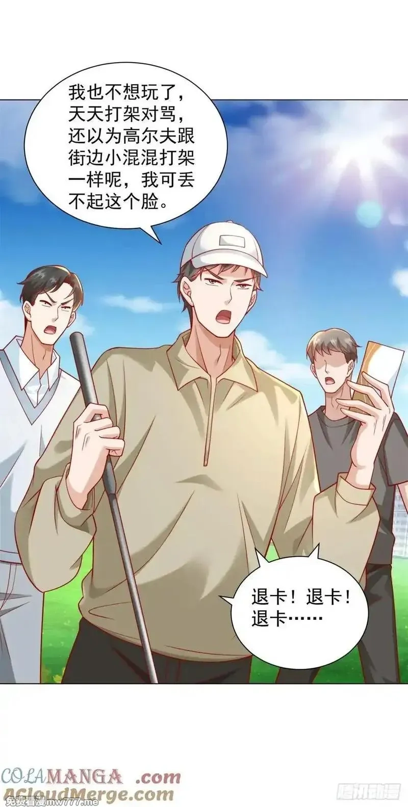 我一个网约车司机有点钱怎么了？,第119话 两家俱乐部合并？,第33张