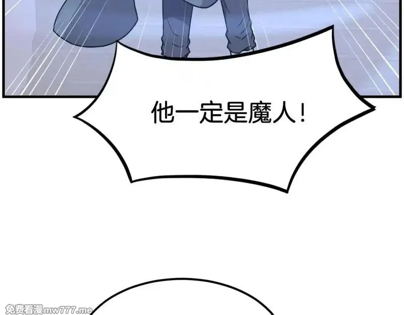 不死至尊,第232话 激战,第10张