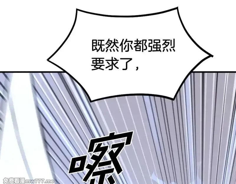 不死至尊,第232话 激战,第101张