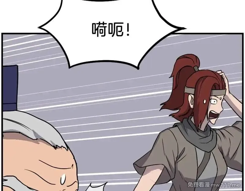 不死至尊,第232话 激战,第104张