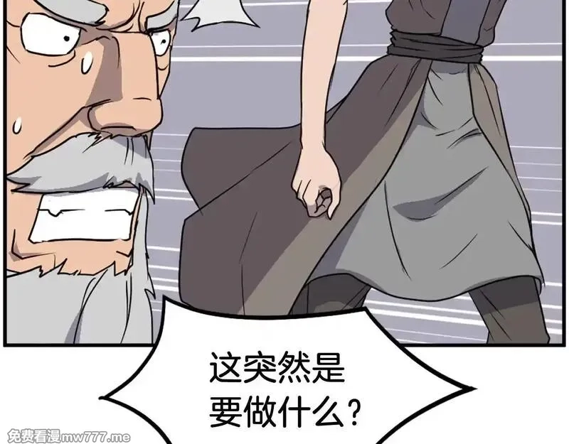 不死至尊,第232话 激战,第105张