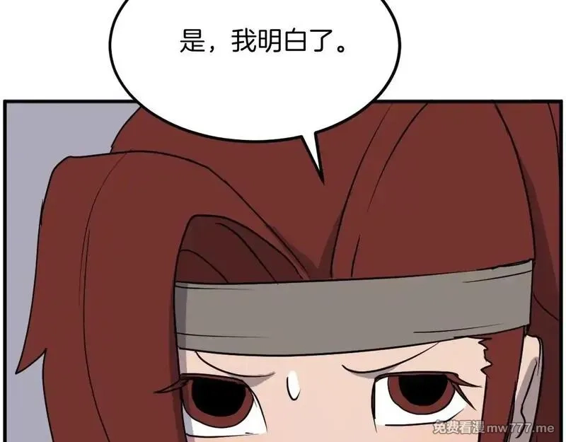 不死至尊,第232话 激战,第11张