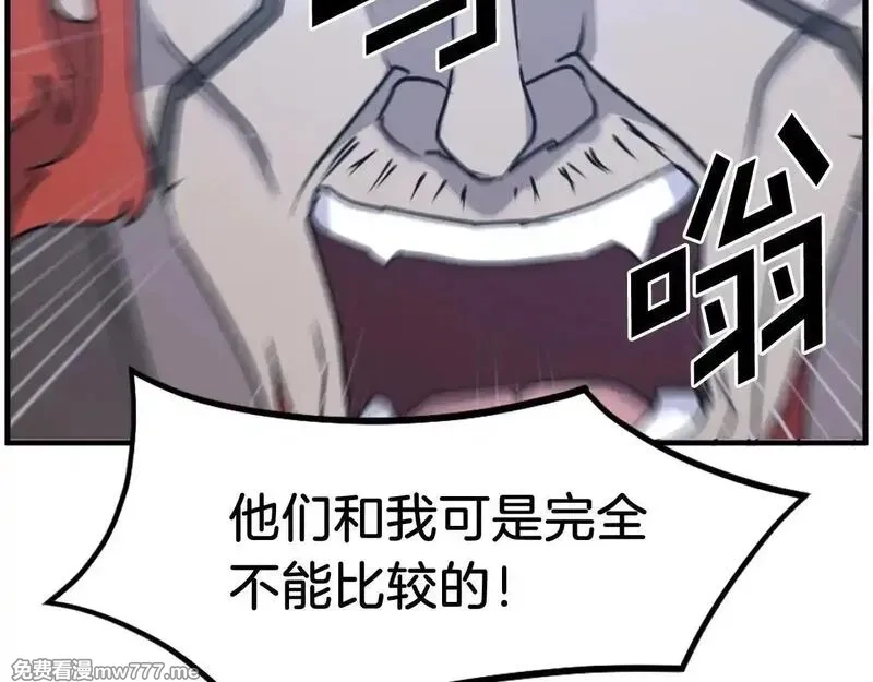 不死至尊,第232话 激战,第116张