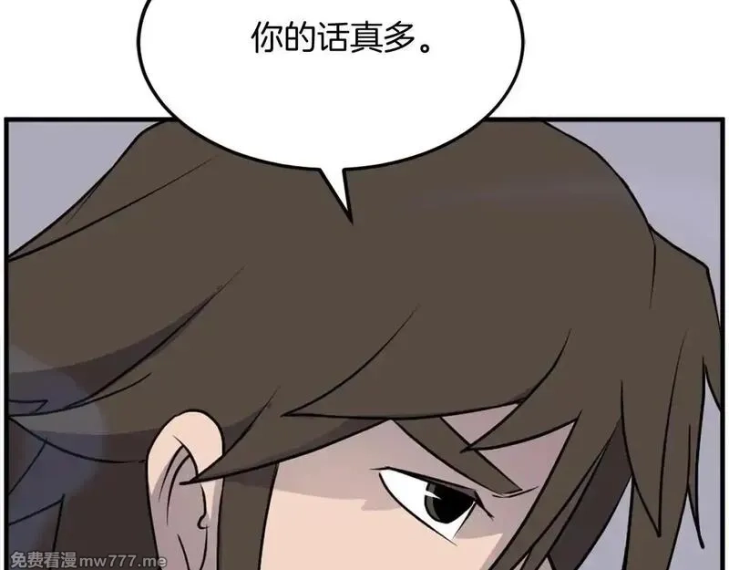 不死至尊,第232话 激战,第120张