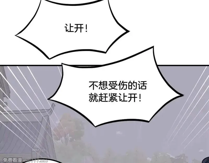 不死至尊,第232话 激战,第13张