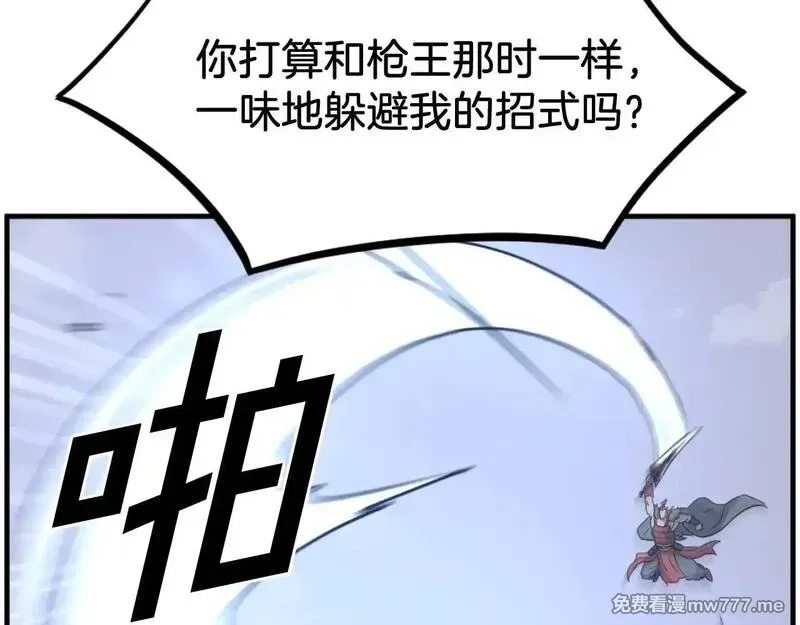 不死至尊,第232话 激战,第136张