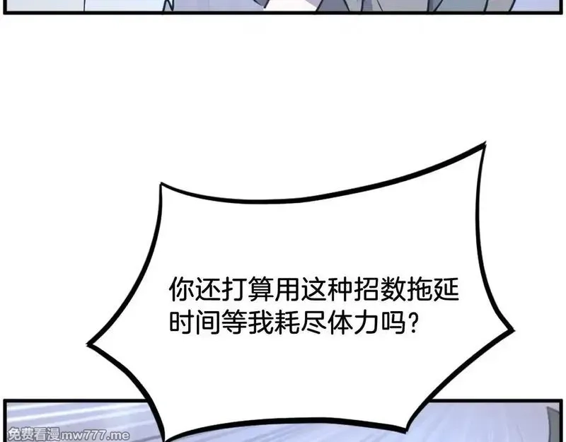 不死至尊,第232话 激战,第143张