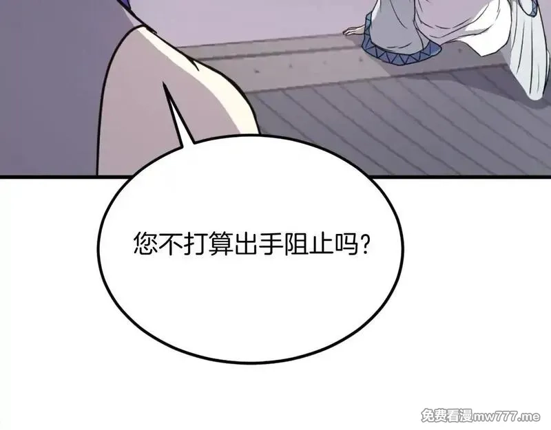 不死至尊,第232话 激战,第164张