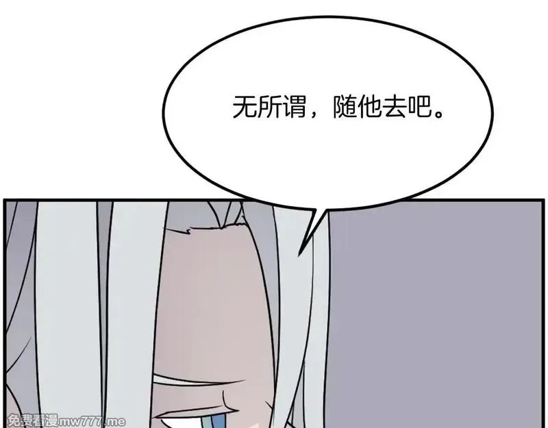 不死至尊,第232话 激战,第165张