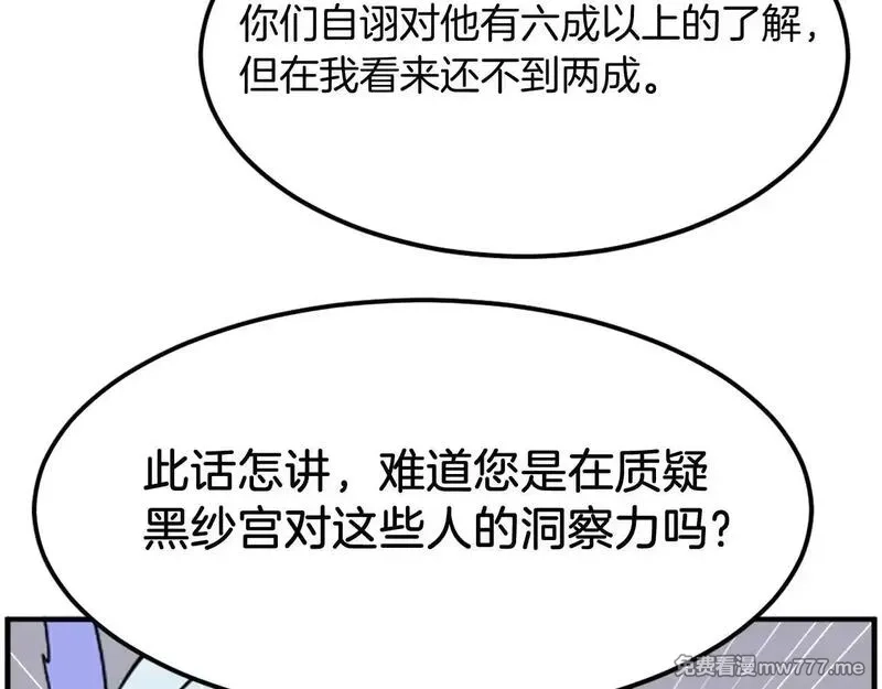 不死至尊,第232话 激战,第167张