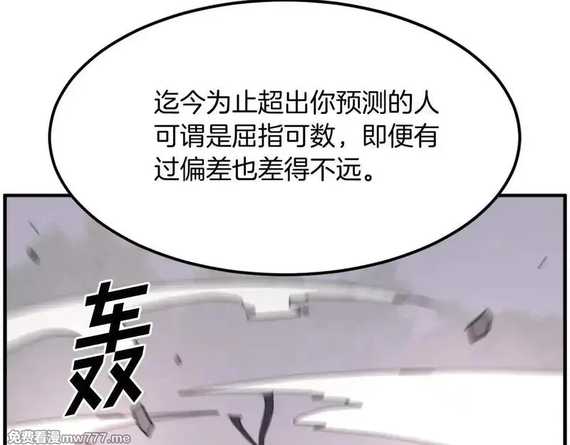 不死至尊,第232话 激战,第170张