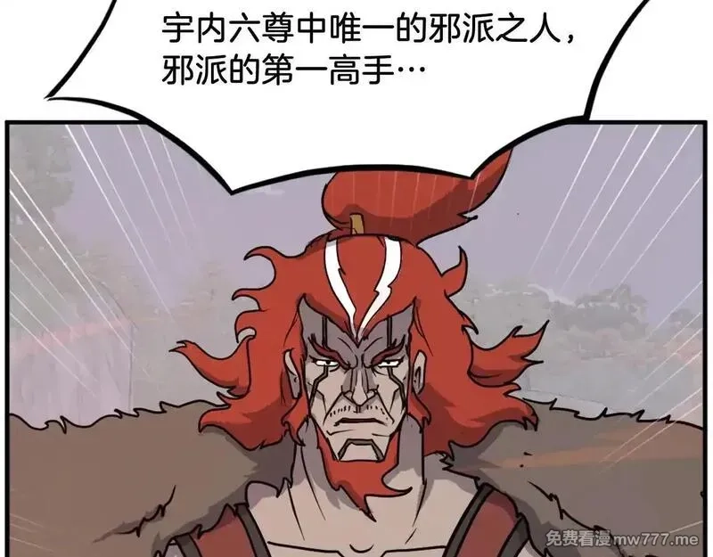 不死至尊,第232话 激战,第18张