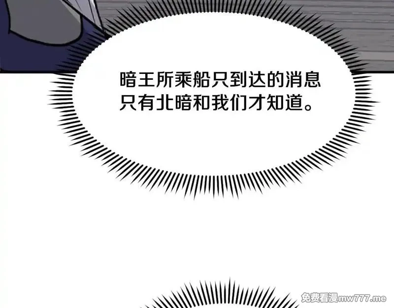 不死至尊,第232话 激战,第24张