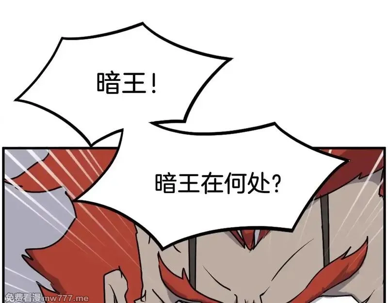 不死至尊,第232话 激战,第27张