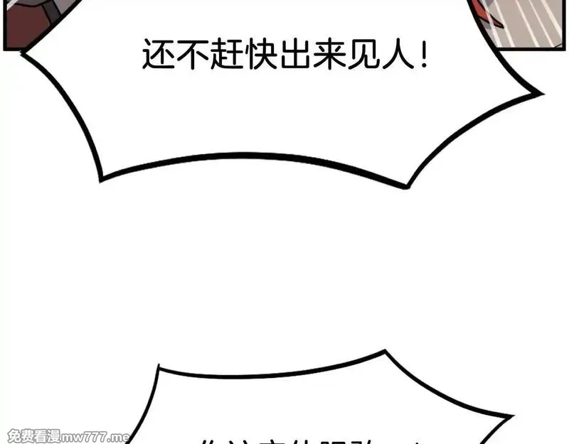 不死至尊,第232话 激战,第29张
