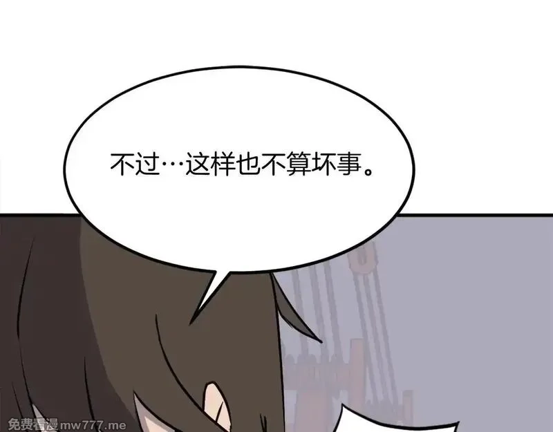 不死至尊,第232话 激战,第3张