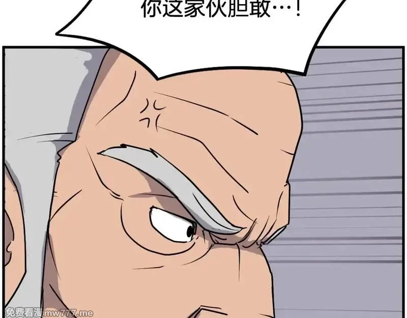 不死至尊,第232话 激战,第30张