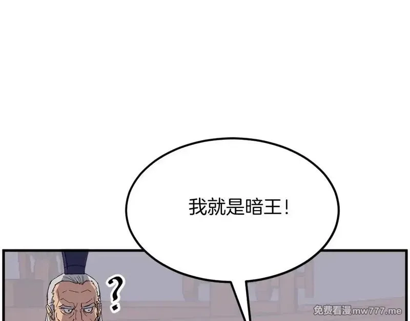 不死至尊,第232话 激战,第32张
