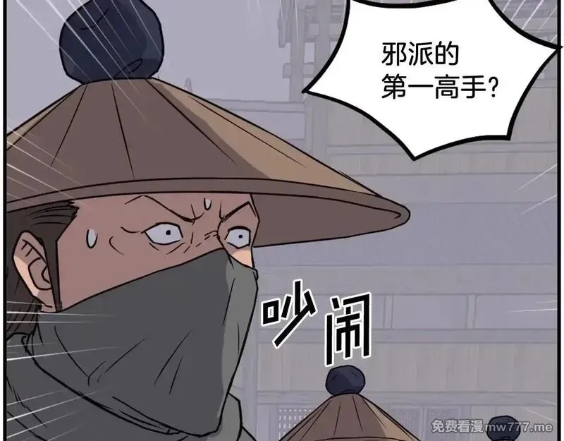 不死至尊,第232话 激战,第41张