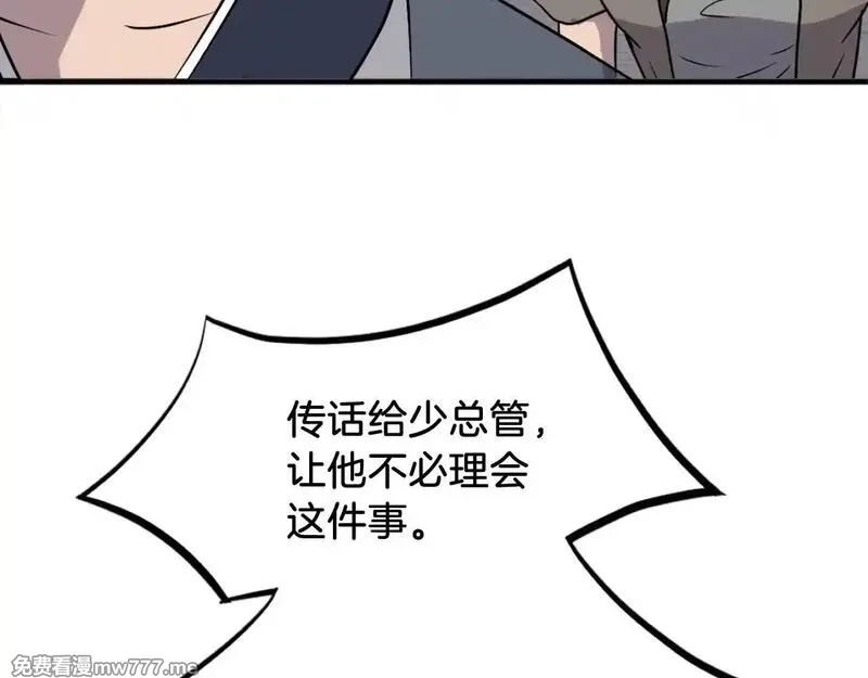 不死至尊,第232话 激战,第5张